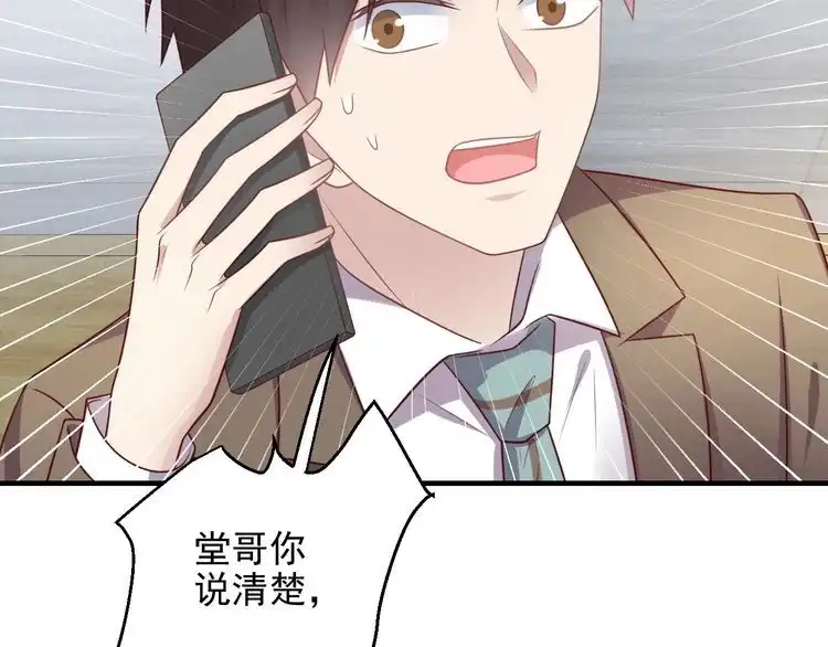 《以唇封缄》第137话 没有人能取代你！ 第55页