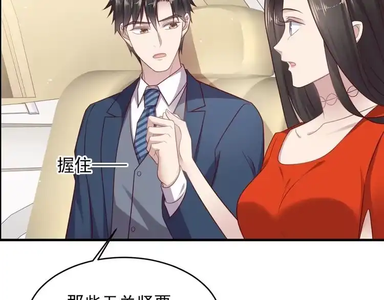 《以唇封缄》第137话 没有人能取代你！ 第30页
