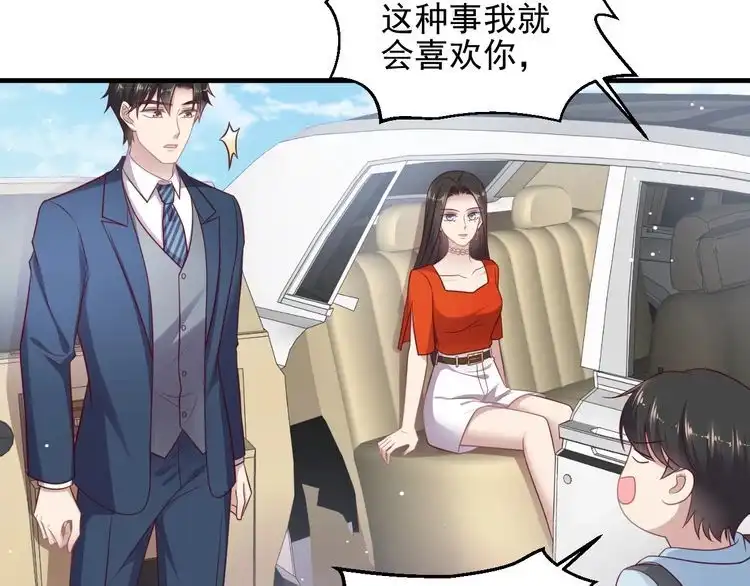 《以唇封缄》第137话 没有人能取代你！ 第15页