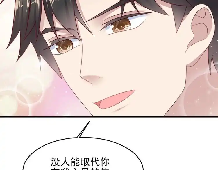 《以唇封缄》第137话 没有人能取代你！ 第32页