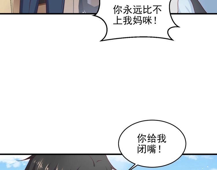 《以唇封缄》第137话 没有人能取代你！ 第16页
