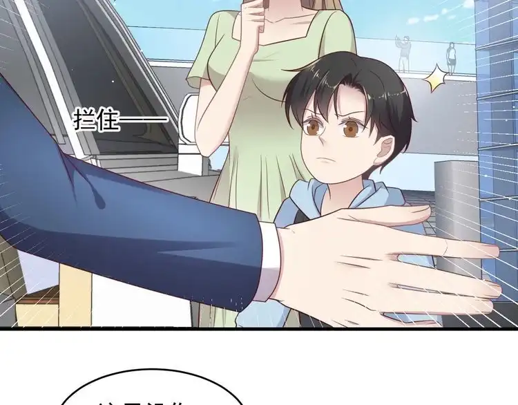 《以唇封缄》第137话 没有人能取代你！ 第9页