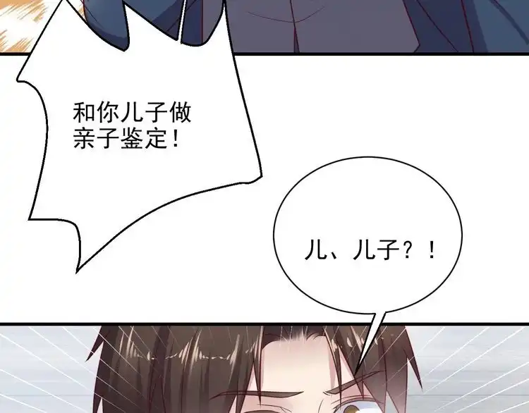 《以唇封缄》第137话 没有人能取代你！ 第54页