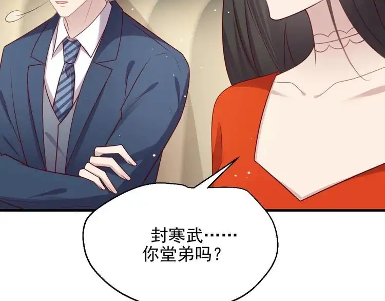 《以唇封缄》第137话 没有人能取代你！ 第58页