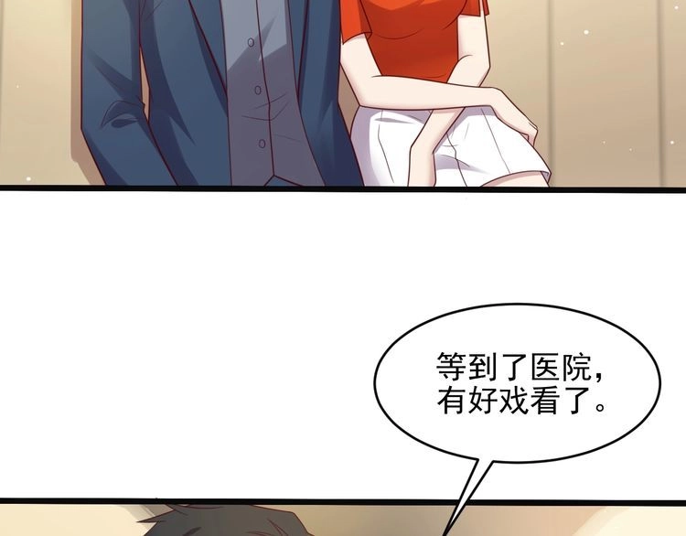 《以唇封缄》第137话 没有人能取代你！ 第61页