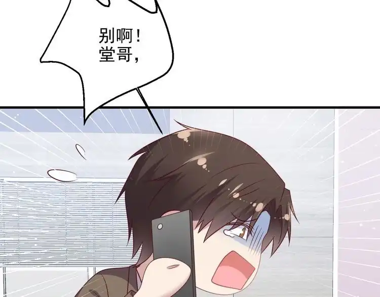 《以唇封缄》第137话 没有人能取代你！ 第46页