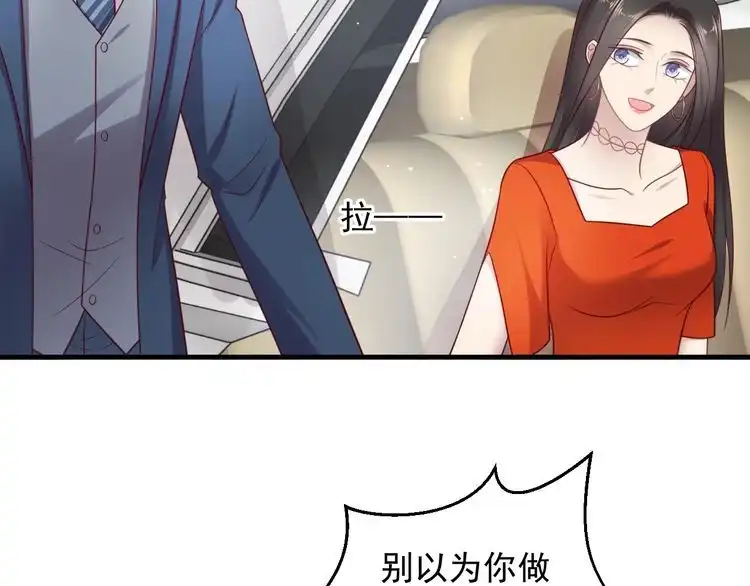 《以唇封缄》第137话 没有人能取代你！ 第14页
