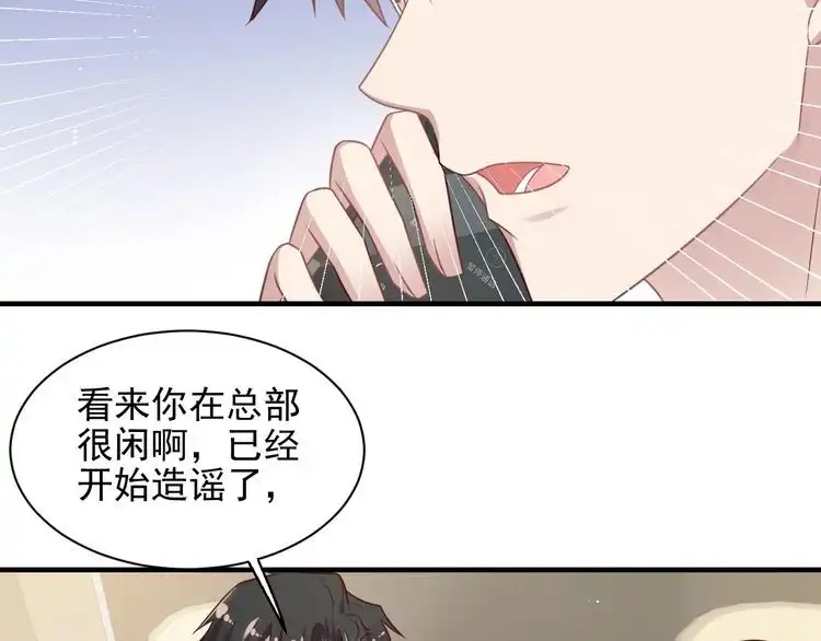 《以唇封缄》第137话 没有人能取代你！ 第44页