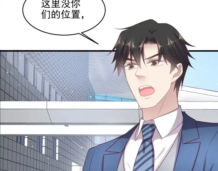 《以唇封缄》第137话 没有人能取代你！ 第10页