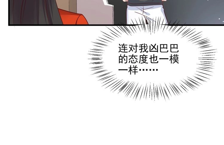 《以唇封缄》第137话 没有人能取代你！ 第21页