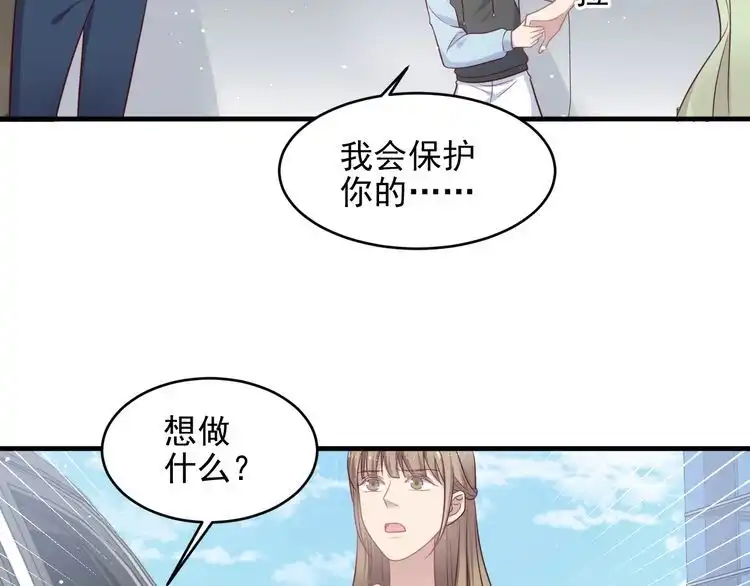 《以唇封缄》第137话 没有人能取代你！ 第8页