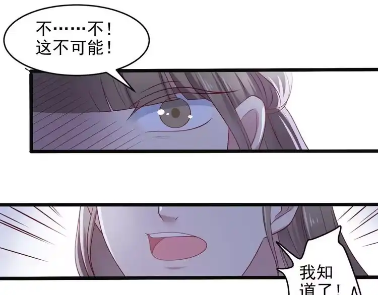 《以唇封缄》第138话 他是强奸犯！ 第34页