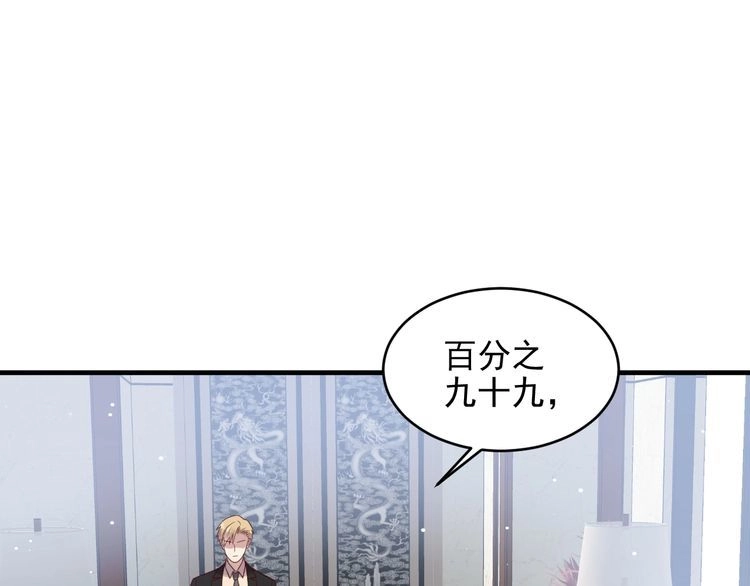 《以唇封缄》第138话 他是强奸犯！ 第4页