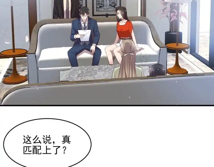 《以唇封缄》第138话 他是强奸犯！ 第5页