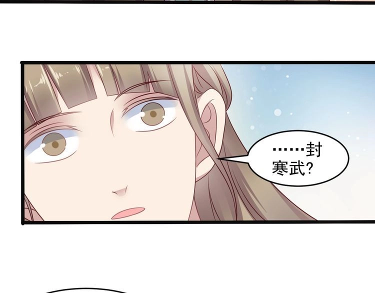 《以唇封缄》第138话 他是强奸犯！ 第29页
