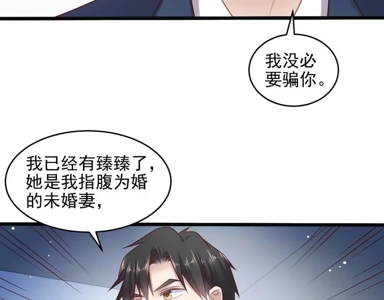《以唇封缄》第138话 他是强奸犯！ 第38页