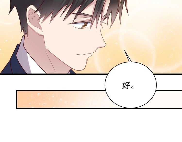 《以唇封缄》第138话 他是强奸犯！ 第70页