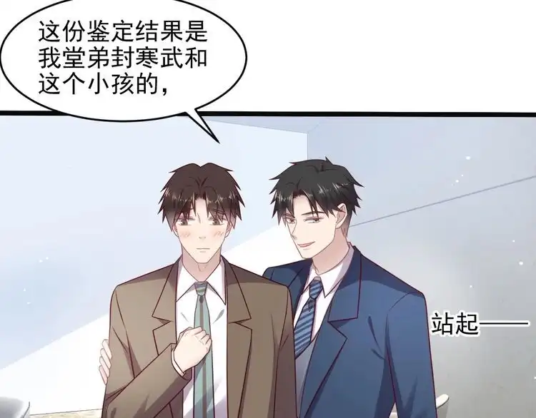《以唇封缄》第138话 他是强奸犯！ 第30页
