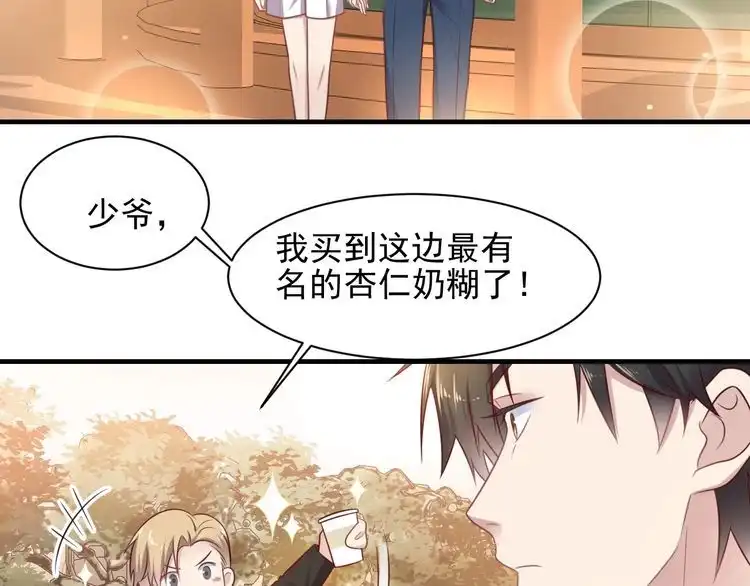 《以唇封缄》第138话 他是强奸犯！ 第72页