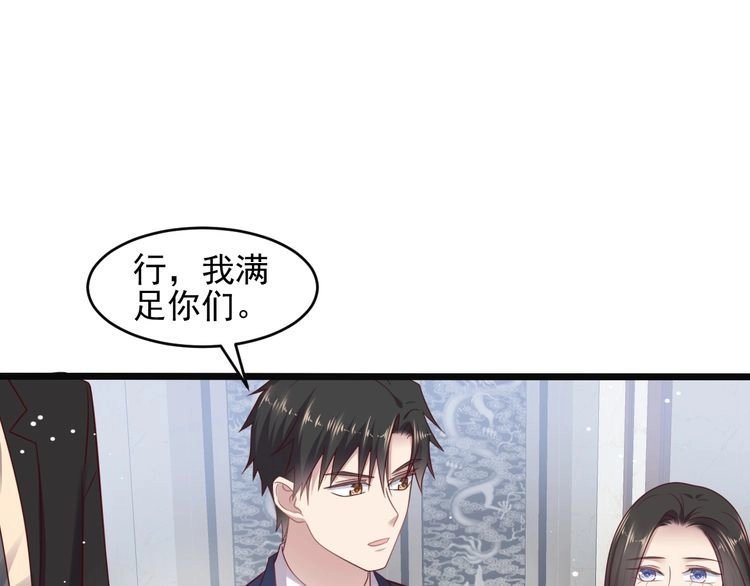 《以唇封缄》第138话 他是强奸犯！ 第23页