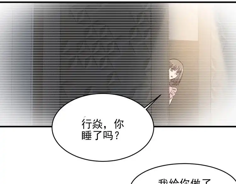 《以唇封缄》第138话 他是强奸犯！ 第50页