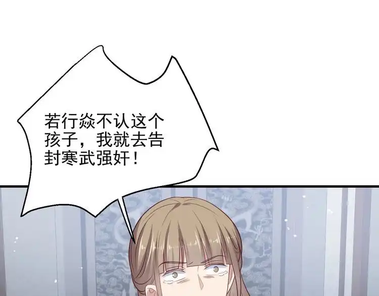 《以唇封缄》第138话 他是强奸犯！ 第60页