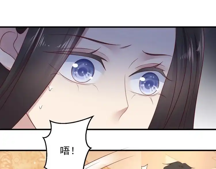 《以唇封缄》第138话 他是强奸犯！ 第84页