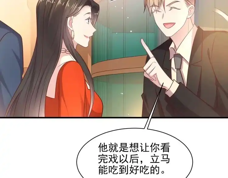 《以唇封缄》第138话 他是强奸犯！ 第76页