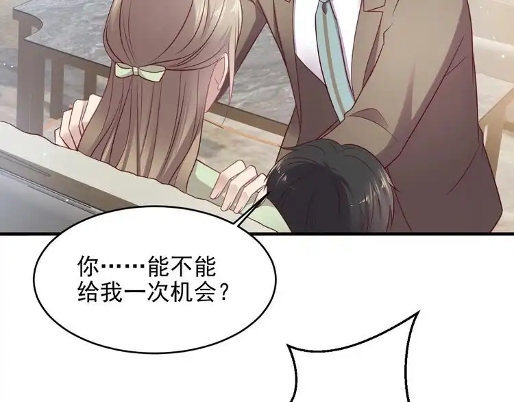 《以唇封缄》第138话 他是强奸犯！ 第57页