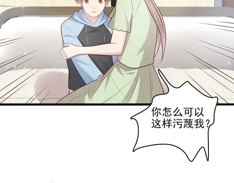 《以唇封缄》第138话 他是强奸犯！ 第36页