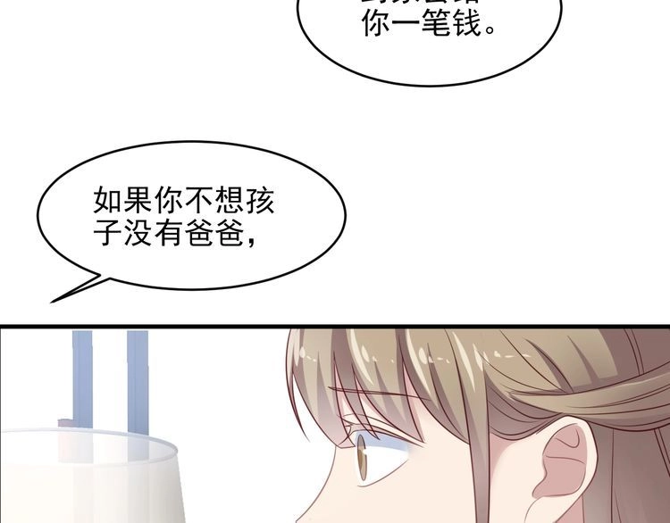 《以唇封缄》第138话 他是强奸犯！ 第17页