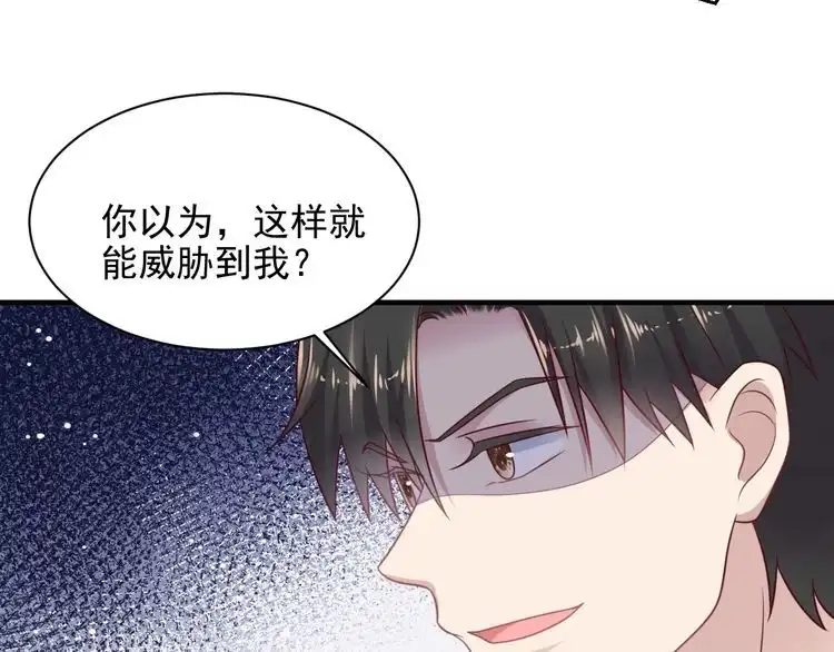 《以唇封缄》第138话 他是强奸犯！ 第62页