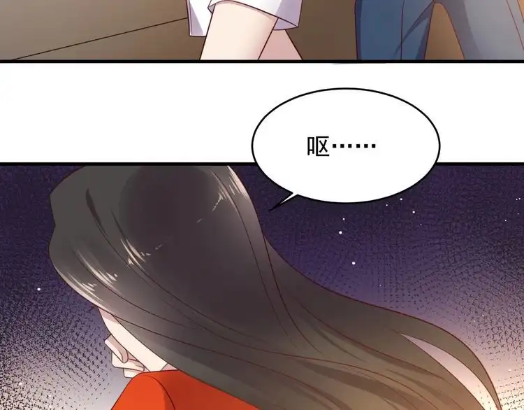 《以唇封缄》第138话 他是强奸犯！ 第86页