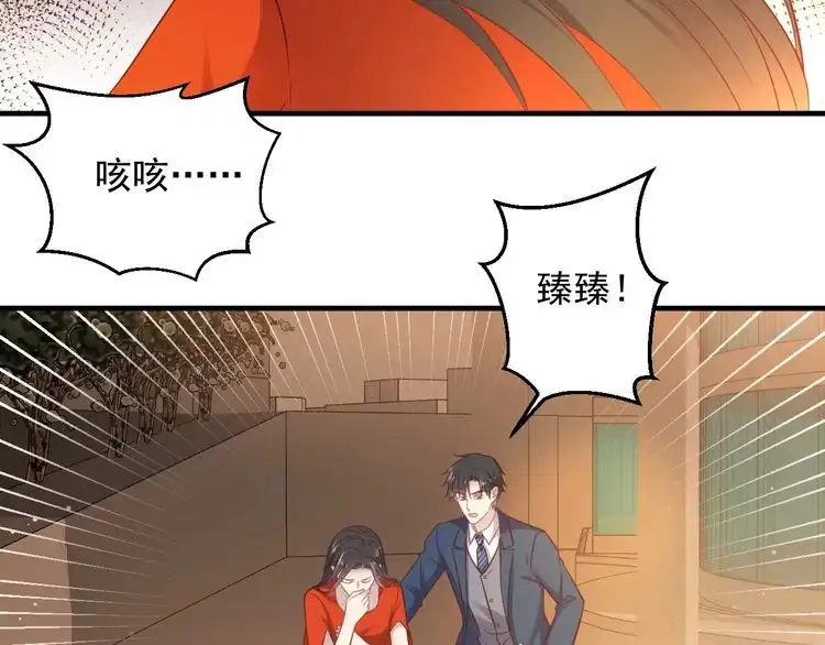 《以唇封缄》第138话 他是强奸犯！ 第87页