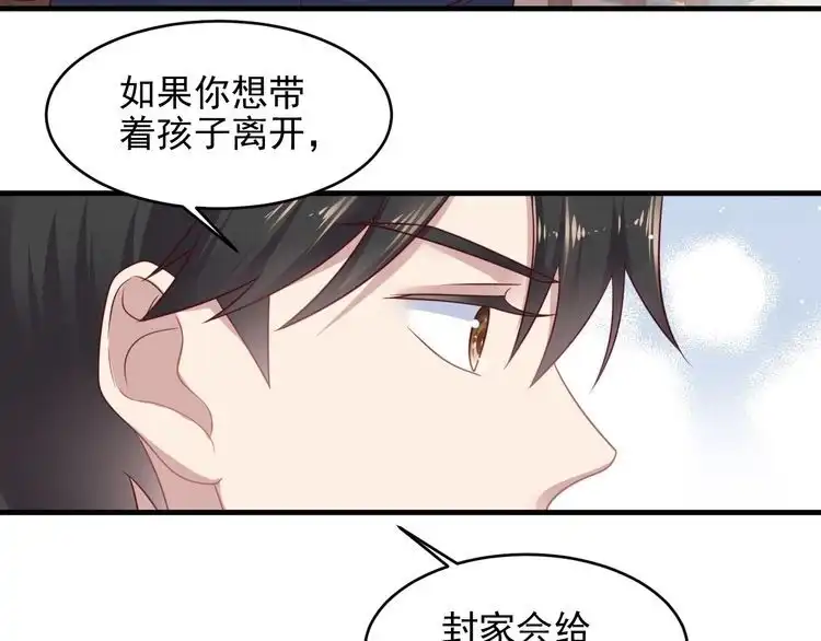 《以唇封缄》第138话 他是强奸犯！ 第16页