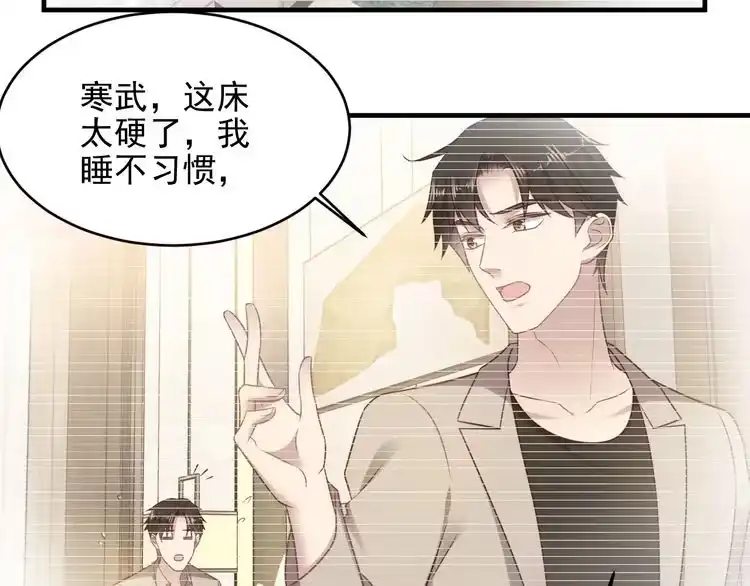 《以唇封缄》第138话 他是强奸犯！ 第46页