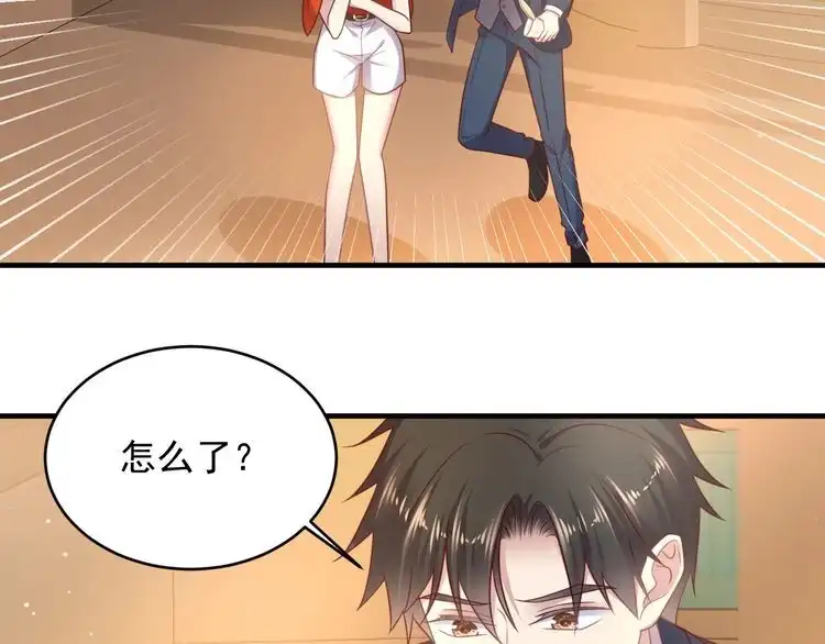 《以唇封缄》第138话 他是强奸犯！ 第88页