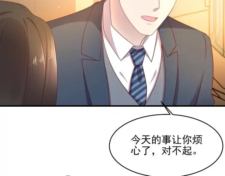 《以唇封缄》第138话 他是强奸犯！ 第80页