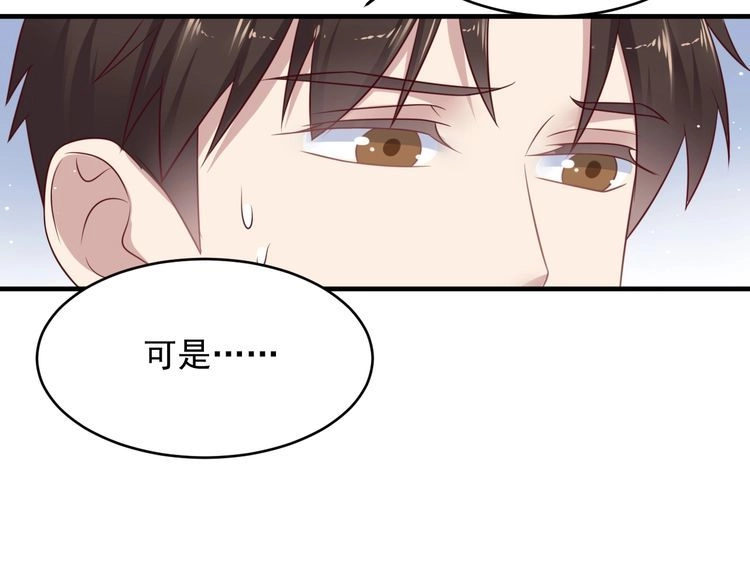 《以唇封缄》第138话 他是强奸犯！ 第44页