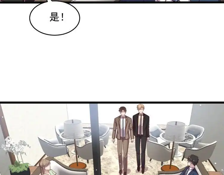 《以唇封缄》第138话 他是强奸犯！ 第26页