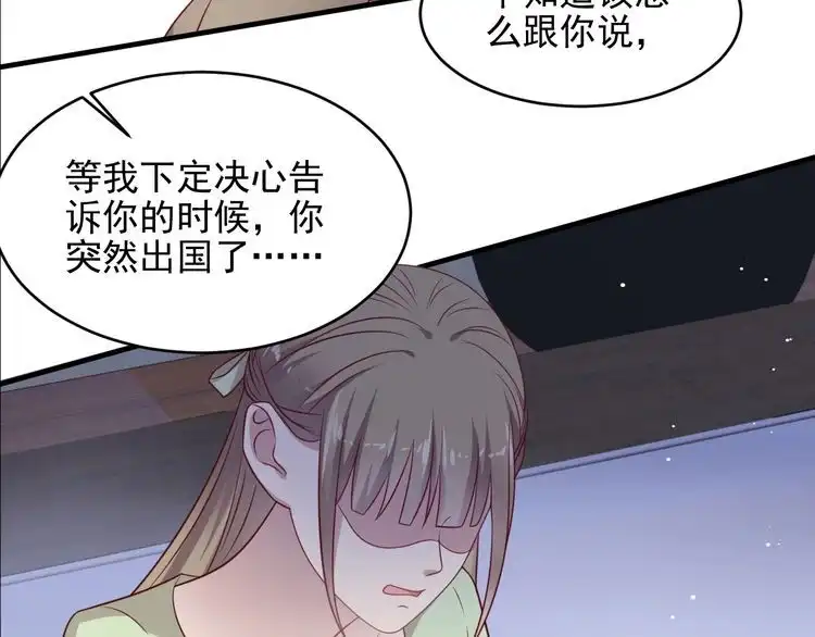 《以唇封缄》第138话 他是强奸犯！ 第55页
