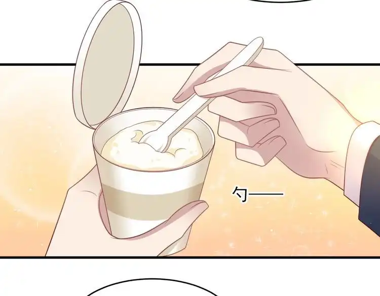 《以唇封缄》第138话 他是强奸犯！ 第81页
