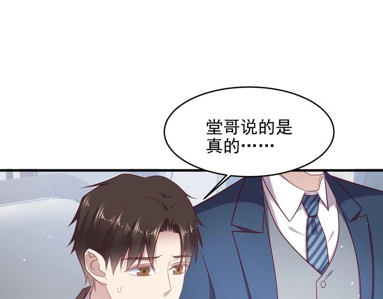 《以唇封缄》第138话 他是强奸犯！ 第42页