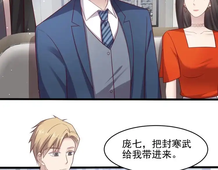 《以唇封缄》第138话 他是强奸犯！ 第24页