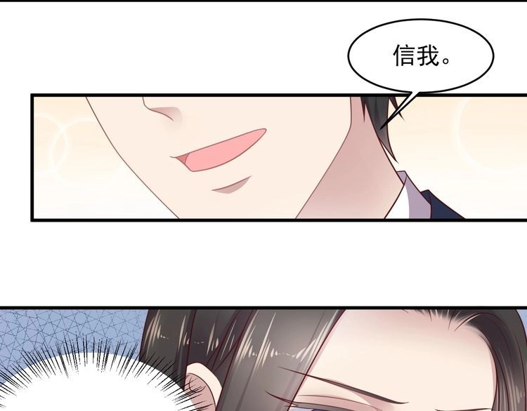 《以唇封缄》第138话 他是强奸犯！ 第11页