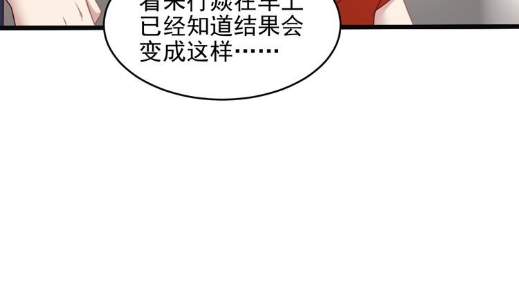 《以唇封缄》第138话 他是强奸犯！ 第41页