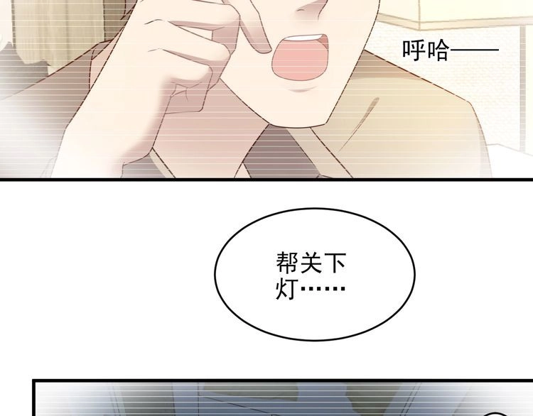 《以唇封缄》第138话 他是强奸犯！ 第48页