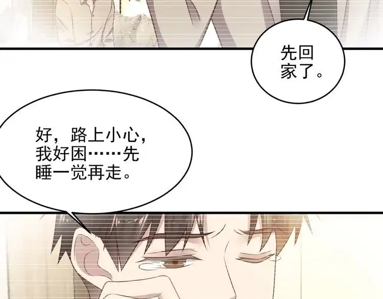 《以唇封缄》第138话 他是强奸犯！ 第47页