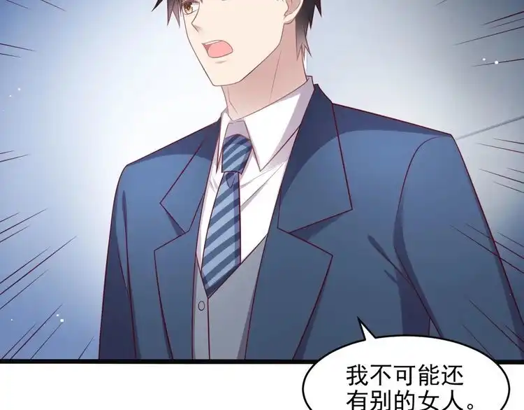 《以唇封缄》第138话 他是强奸犯！ 第39页