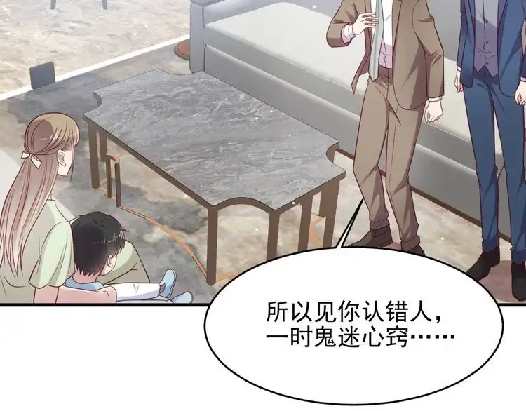 《以唇封缄》第138话 他是强奸犯！ 第53页